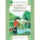 PRESERVONS NOS RESSOURCES EN EAU