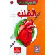موسوعة القلب العلوم المبسّطة