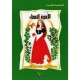 الأميرة الحسناء  السلسلة الخضراء