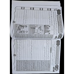 مشروعي في الانتاج الكتابي سنة 4