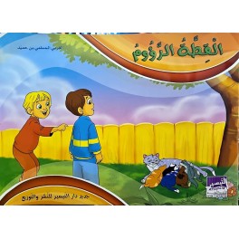 القطة الرؤوم