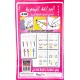 Jeux papy alphabet Ar