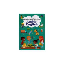 LARGE ILLUSTRATED PICTURE BOXE ARABIC/ENGLISH