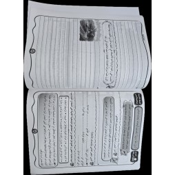 مشروعي في الانتاج الكتابي سنة 5