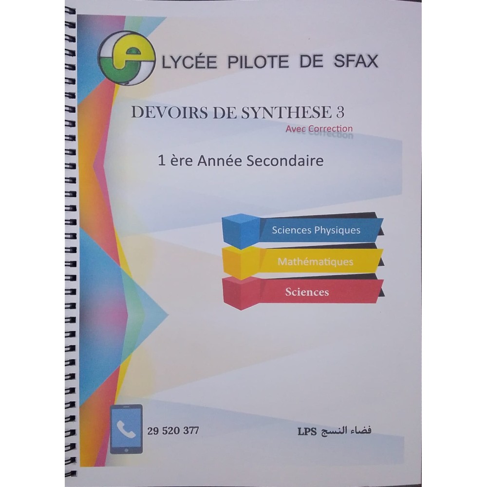Devoirs de synthèses N°3 1er année LYVEE PILOTE SFAX