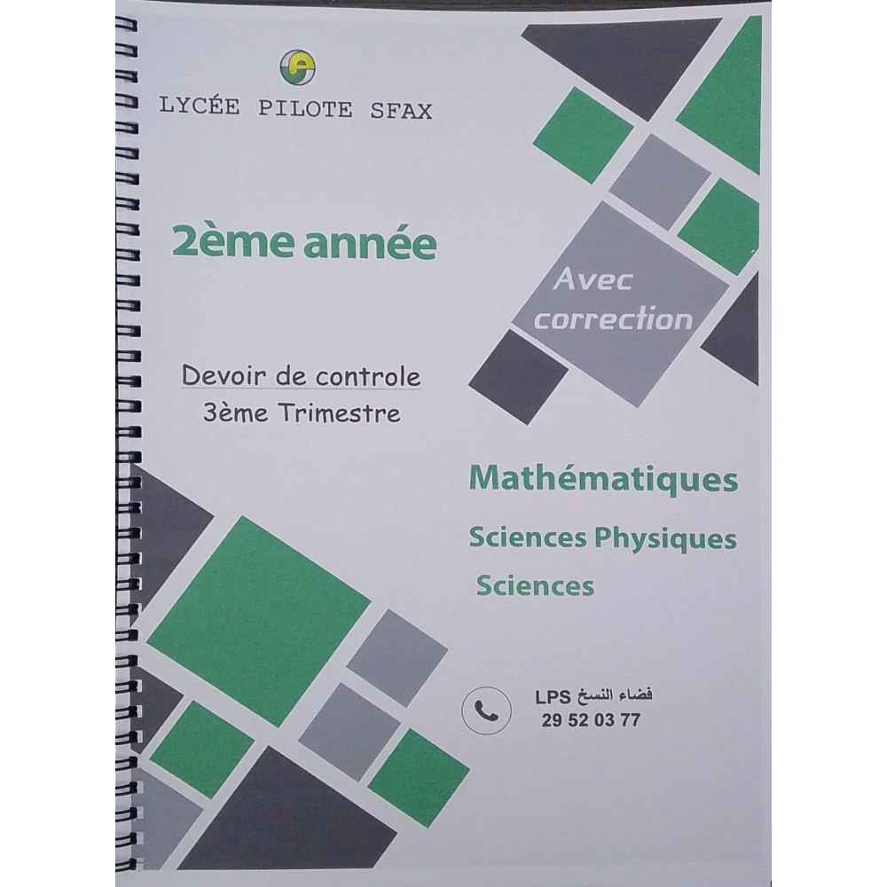 Devoirs de contrôles N°3 2ème Sciences LYCEE PILOTE SFAX