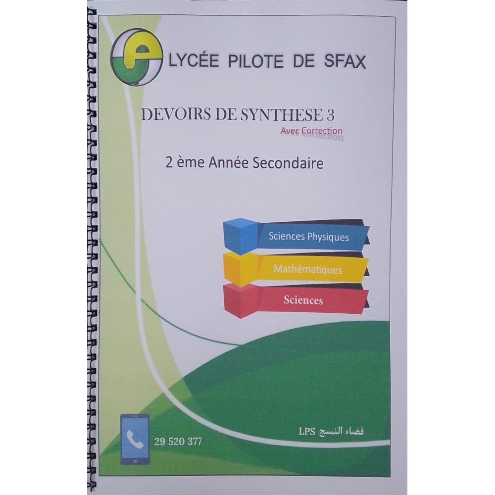 Devoirs de SYNTHESE N°3 2ème Sciences LYCEE PILOTE SFAX