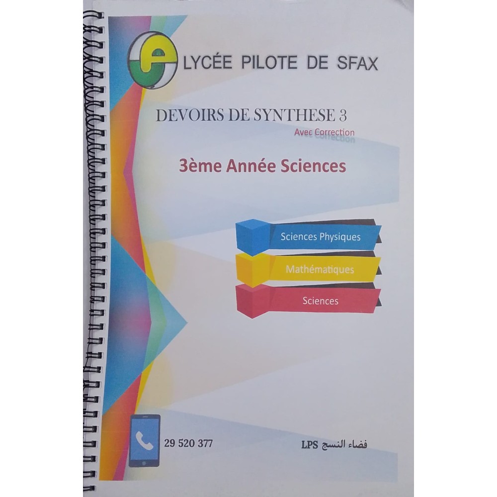 Devoirs de synthèses N°3 3ème SCIENCE LYCEE PILOTE