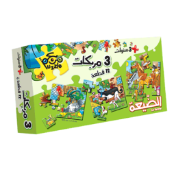 PUZZLE FERME (3 compliques)