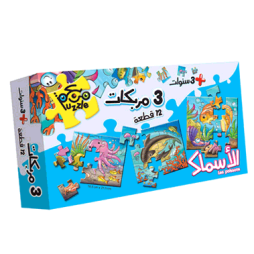 PUZZLE POISSONS (3 compliques)