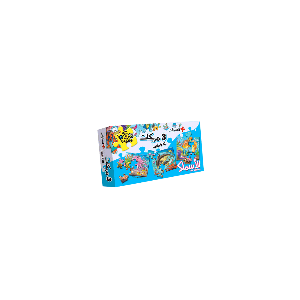 PUZZLE POISSONS (3 compliques)