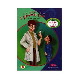 من يتشجع - اطالع و استفيد اليمامة