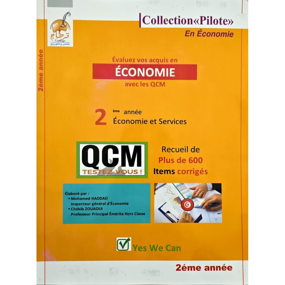 Collection Pilote Economie QCM  2ème économie et Gestion