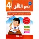 نحو التالق امتحانات - الثلاثي الثالث - 4 اساسي