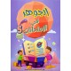الجوهر في الامتحانات  - 5 اساسي الثلاثي الثالث
