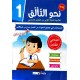 امتحانات نحو التألق سنة 1 الثلاثي الثالث