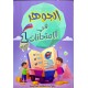 الجوهر في الامتحانات سنة 1 الثلاثي الثالث