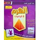 الهرم في الرياضيات سنة 4