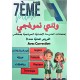 ولدي نموذجي سنة 7 امتحانات المدرسة الاعدادية النموذجية بصفاقس فروض مراقبة عدد 3