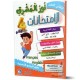 نور المشرق الامتحانات - الثلاثي الثالث - 4 اساسي