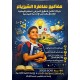 مفاتيح مناظرة السيزيام