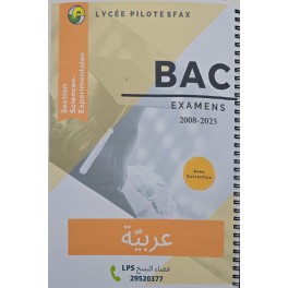 EXAMINS BAC 2008-2025 عربية