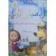 رياضياتي الاولى سنة 1