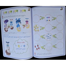 رياضياتي الاولى سنة 1