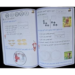 رياضياتي الاولى سنة 1