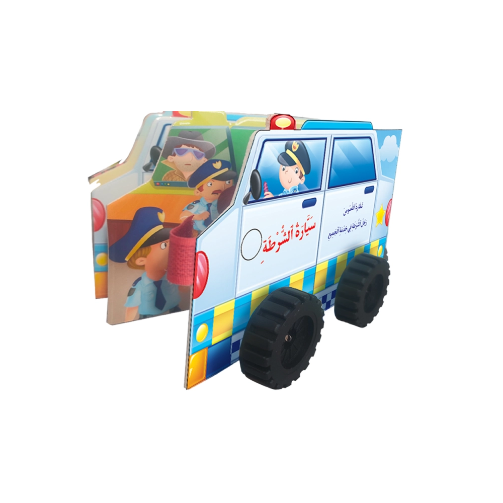 Série le petit conducteur : La voiture de police