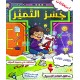 امتحانات جسر التميز السنة الرابعة الثلاثي الثالث