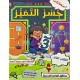 امتحانات جسر التميز السنة الثالثة الثلاثي الثالث