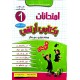 امتحانات بكتابي أرتقي  سنة 1 الثلاثي الثالث