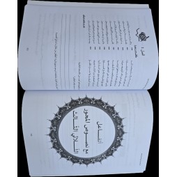 المرافق في العربية سنة 7