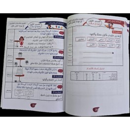 رحلة التفوق امتحانات الثلاثي الاول