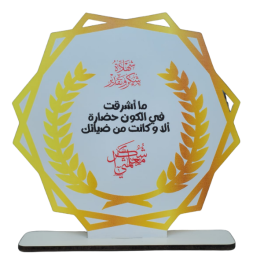لوحة تكريم للمعلمة