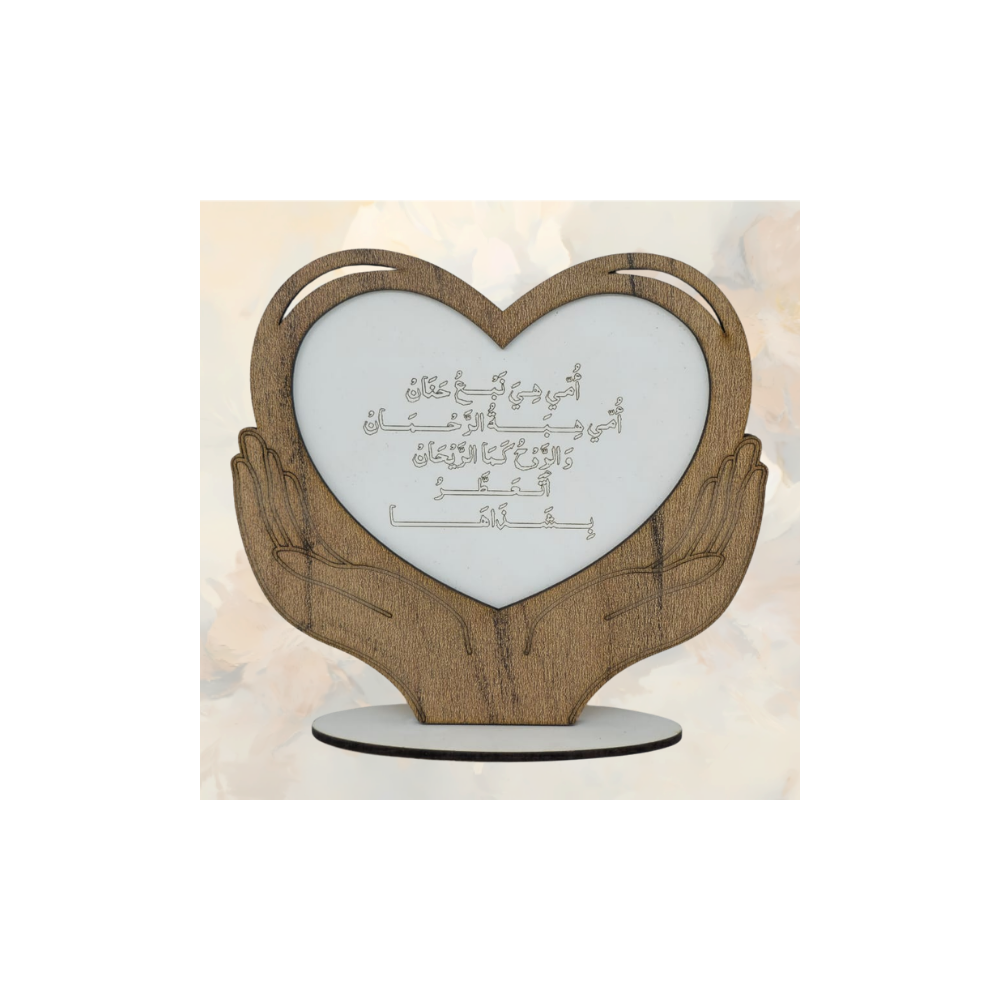 Trophée Fête des Mères en gravure laser