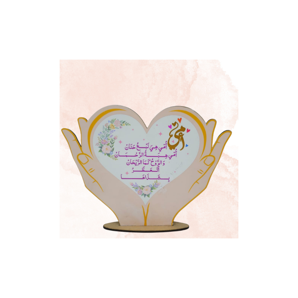 Trophée Fête des Mères en gravure laser