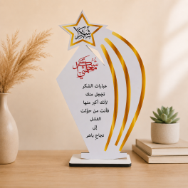 Trophée MAÎTRESSE en gravure laser
