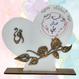 Trophée Fête des Mères en gravure laser