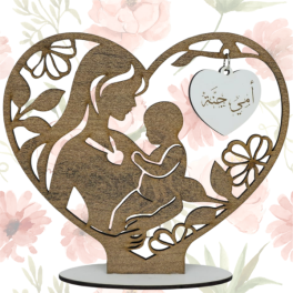 Trophée Fête des Mères en gravure laser