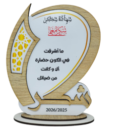 معلمي