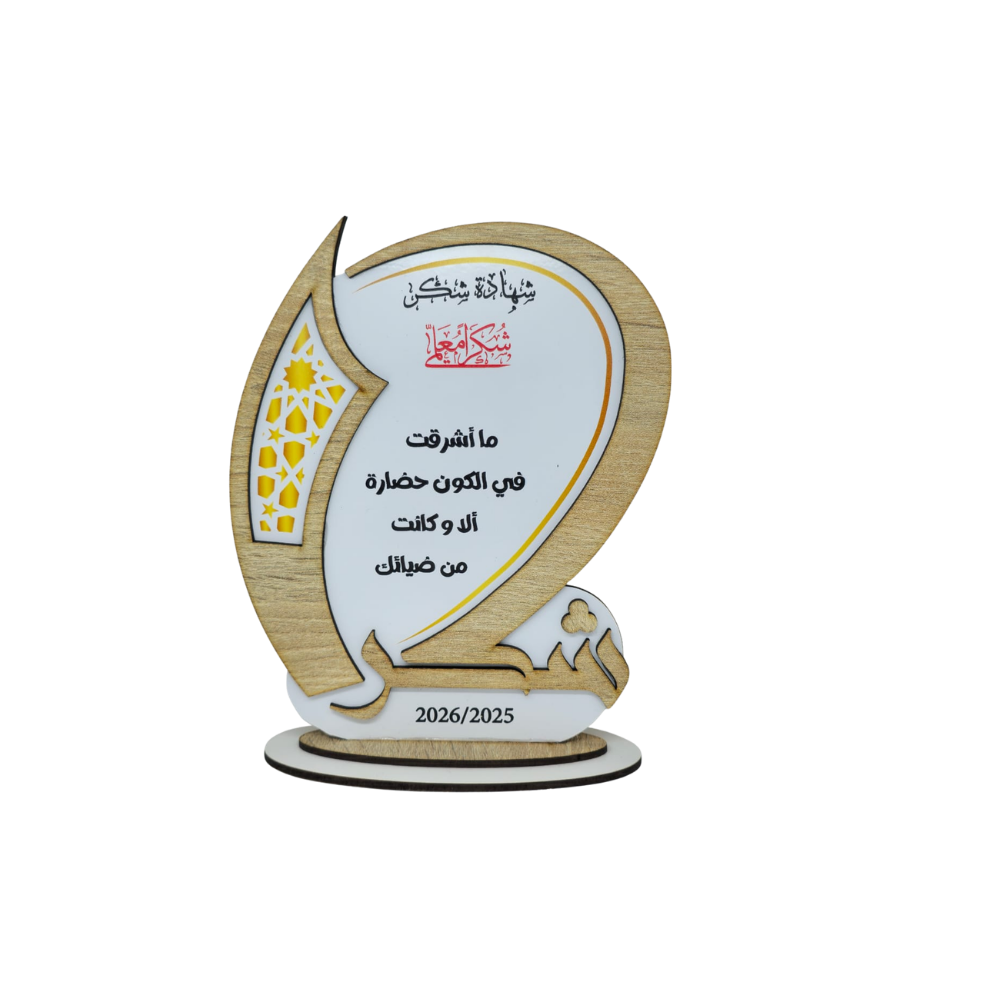 معلمي