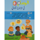 الوسام في  الانتاج الكتابي السنة السادسة