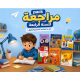 Pack d'été مراجعة للسنة الرابعة
