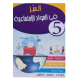 اتميز في المواد الاجتماعية سنة 5