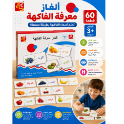 PUZZLE FRUITS 60 PCS