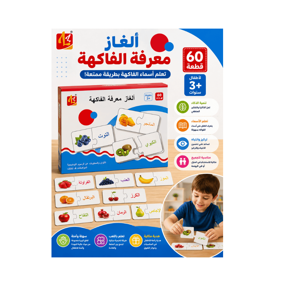 PUZZLE FRUITS 60 PCS