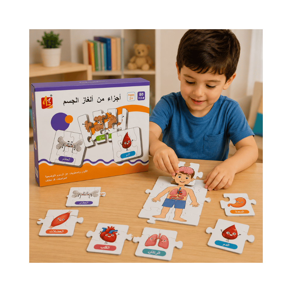 PUZZLE الغاز اجزاء الجسم - لعبة تعليمية