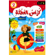 كراس العطلة من السنة الثانية الى السنة الثالثة